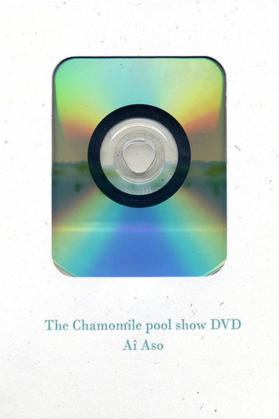 movie poster for The Chamomile Pool Show