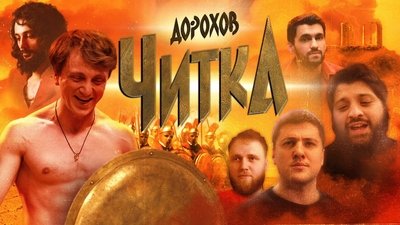 Episode 2