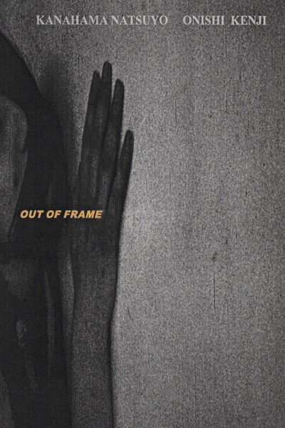 Out of Frame (Short Version)