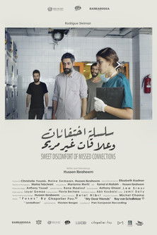 Poster do Filme سلسلة إختفائات وعلاقات غير مريحة