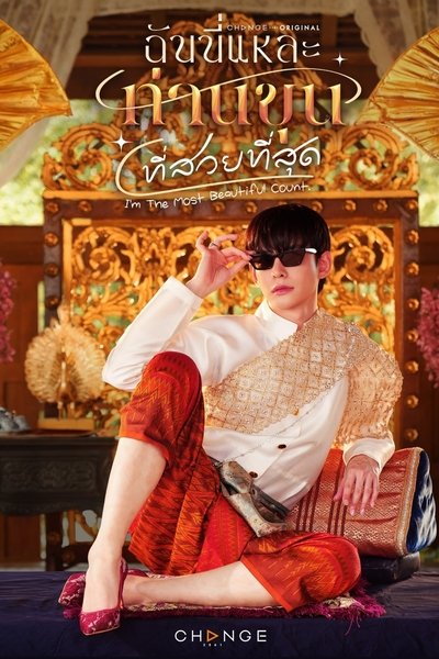 poster for I'm the Most Beautiful Count