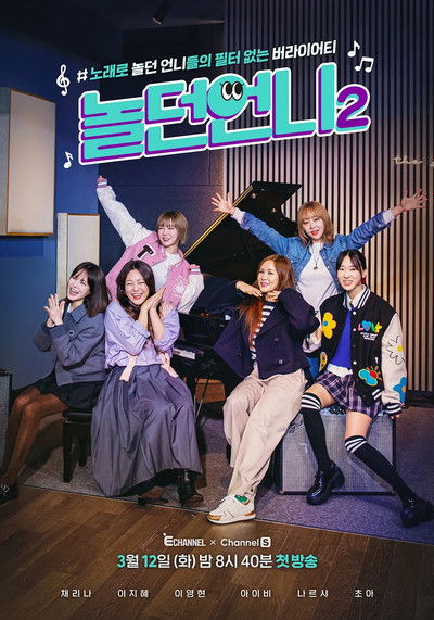 poster for Diva Sisters