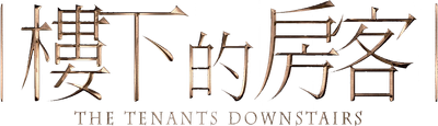 The Tenants Downstairs Logo