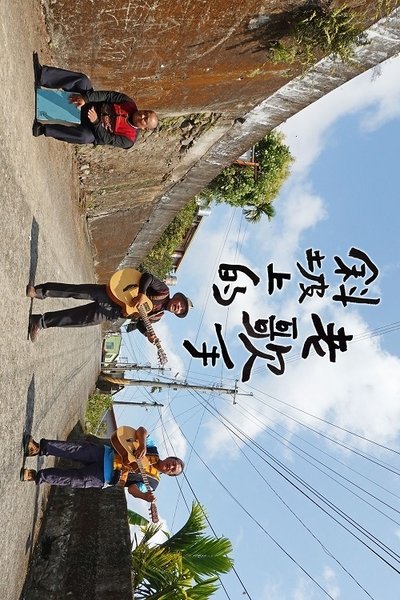 Poster do Filme Kacalisiyan-Singers from the Mountainsides