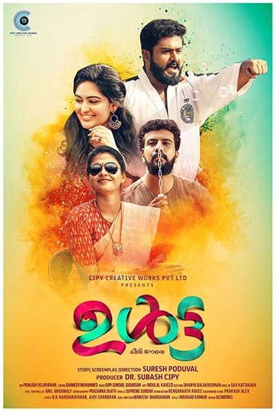 Poster for the movie Ulta