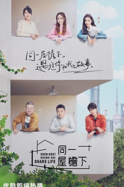 poster for Share Life
