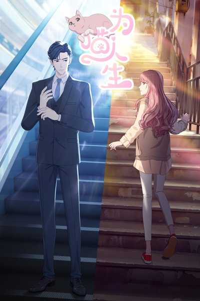 poster for Reborn as a Cat