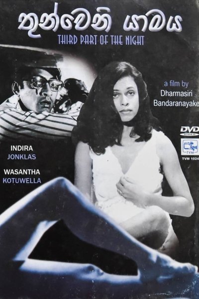 Poster do Filme Thunveni Yamaya