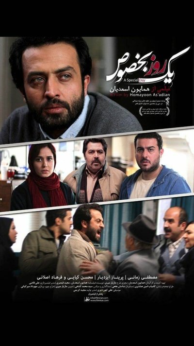 Watch!(2017) یک روز بخصوص Movie Online Putlocker