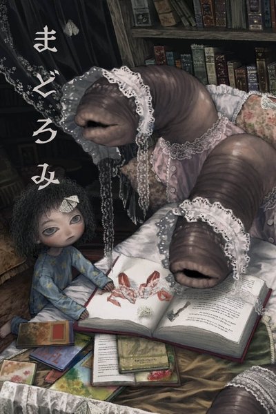 movie poster for Lullaby