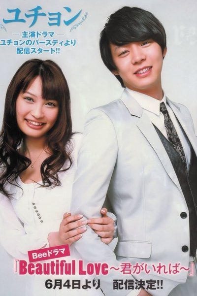 poster for Beautiful Love