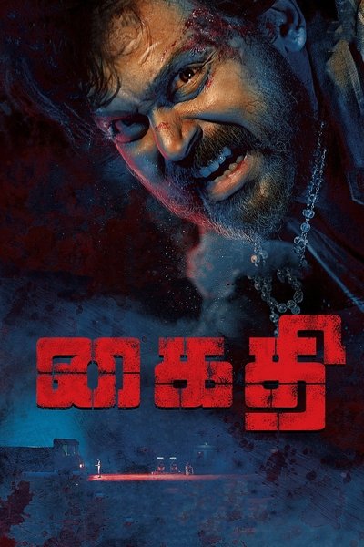 Poster for the movie Kaithi