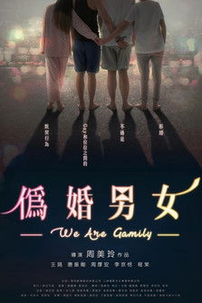 poster for We Are Gamily