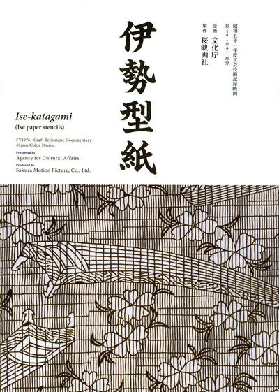 Ise katagami