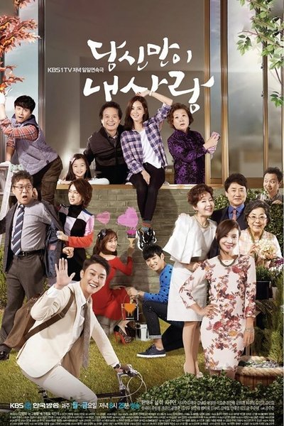 poster for You Are The Only One