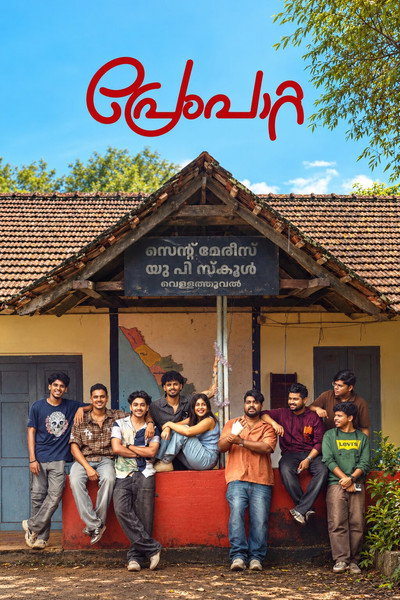 Prempaatta