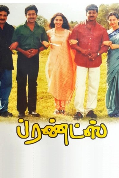 Poster for the movie Friends
