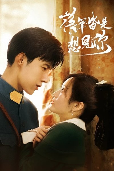 poster for Love at Second Sight