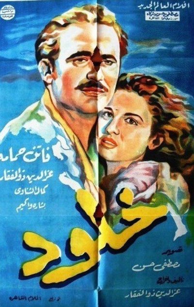 Watch!(1948) Khulud Full Movie OnlinePutlockers-HD