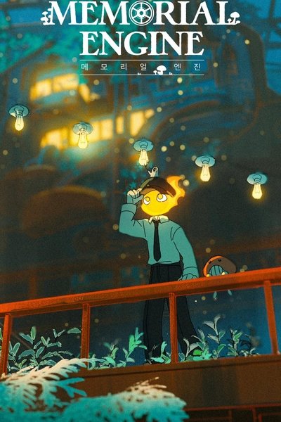 Poster do Filme 메모리얼 엔진