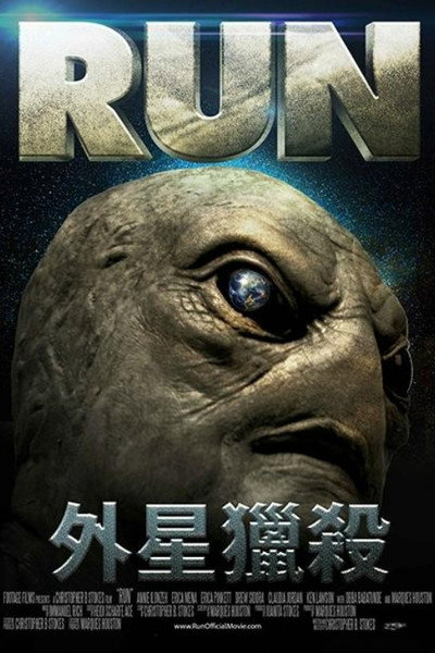 外星人