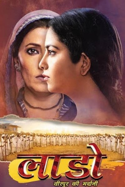 poster for Laado 2