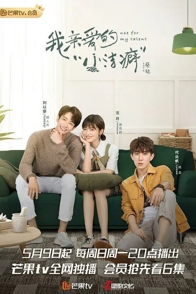 tv poster