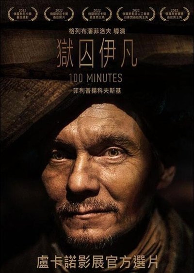 伊万·杰尼索维奇