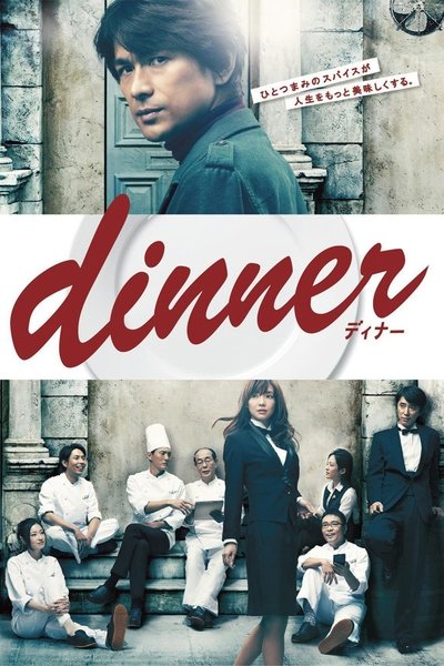 poster for dinner