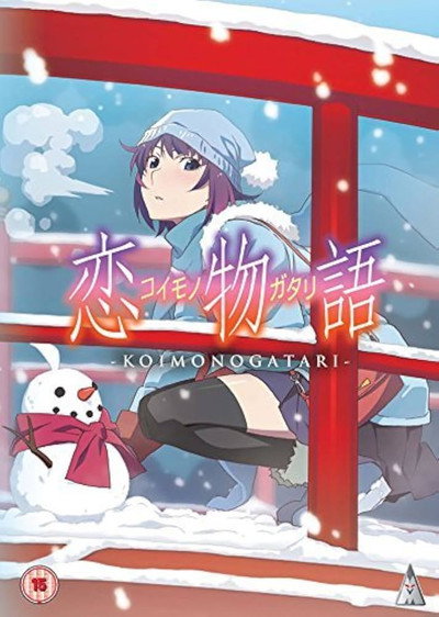 Koimonogatari