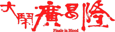 Finale in Blood Logo