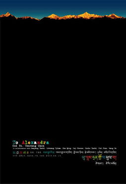 Poster do Filme 致亞歷珊卓