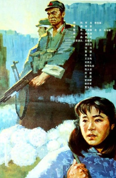 Watch - (1985) 高山下的花环 Full Movie Online -123Movies
