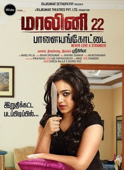 Poster for the movie Malini 22 Palayamkottai