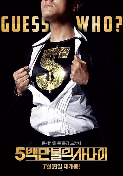 Watch - 5백만불의 사나이 Movie OnlinePutlockers-HD