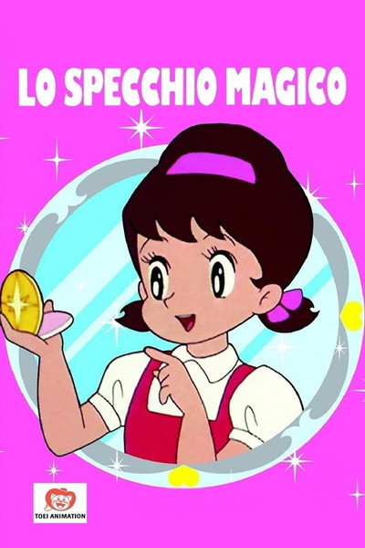 Lo specchio magico