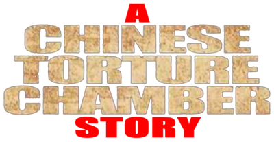 A Chinese Torture Chamber Story Logo