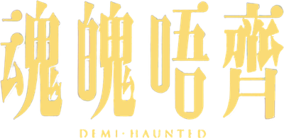 Demi-Haunted Logo