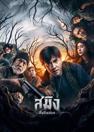 Dawn of Soengsang