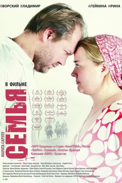 Poster do Filme Семья
