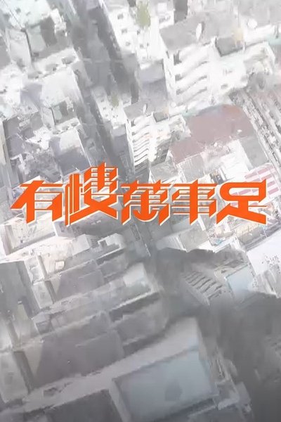 tv poster