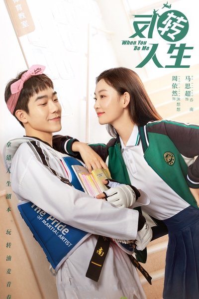 poster for When You Be Me