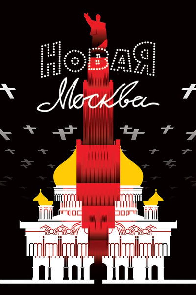 The New Moscow