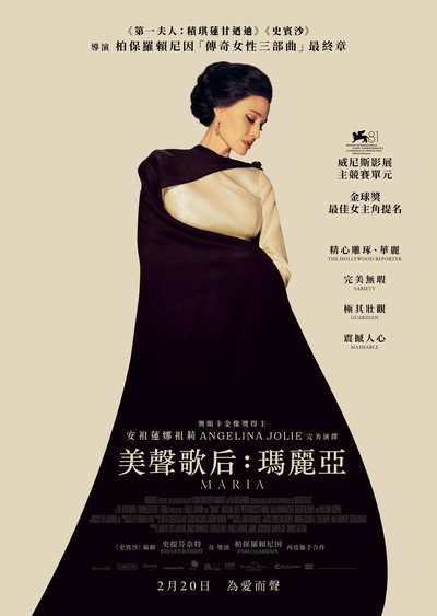 玛丽亚·卡拉斯