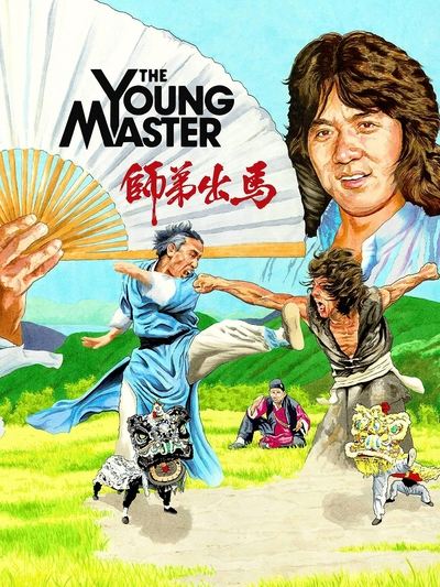 Poster for the movie The Young Master