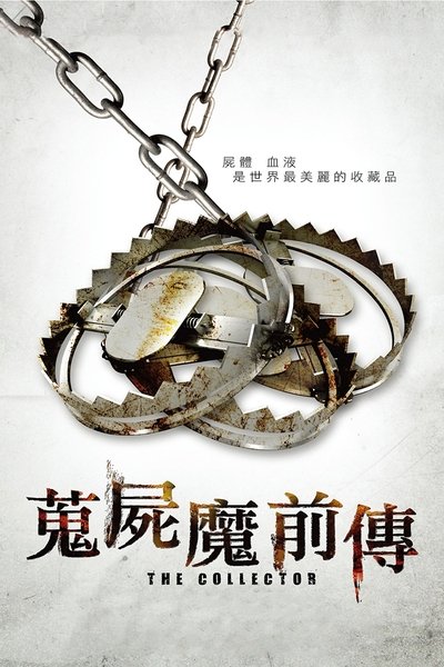 夜魔