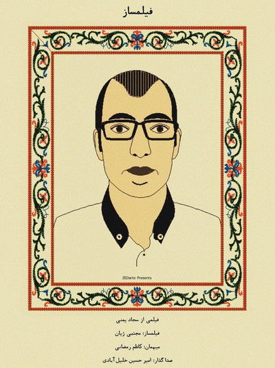 Poster do Filme Filmmaker