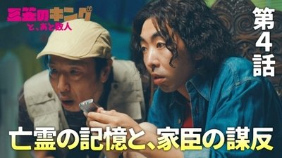 Episode 4