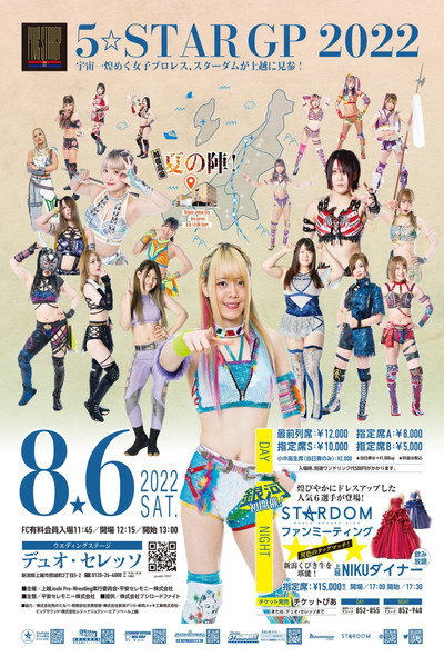 Stardom 5★STAR Grand Prix 2022 in Niigata