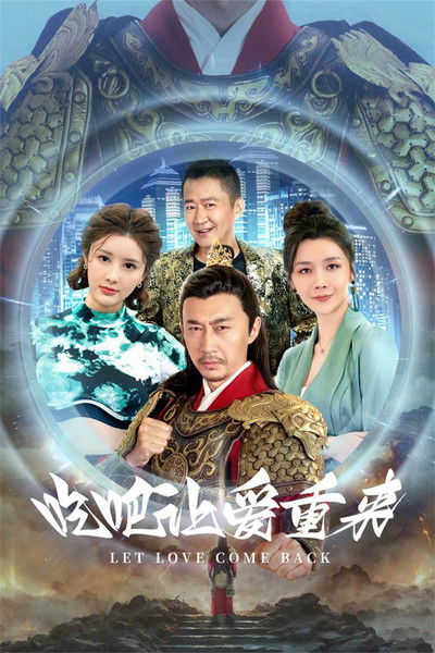 poster for Let Love Come Back